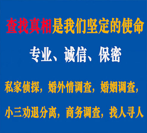 关于滨江忠侦调查事务所